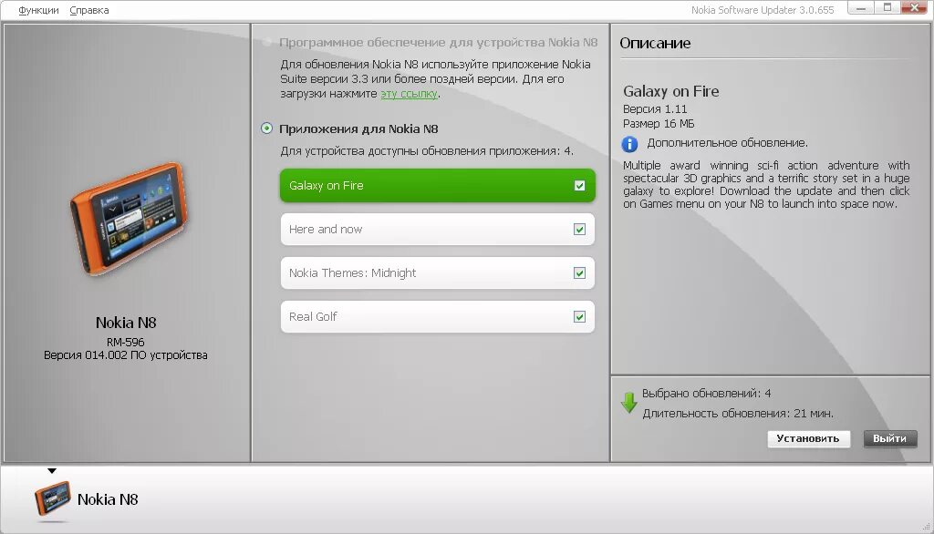 Nokia n8 прошивка