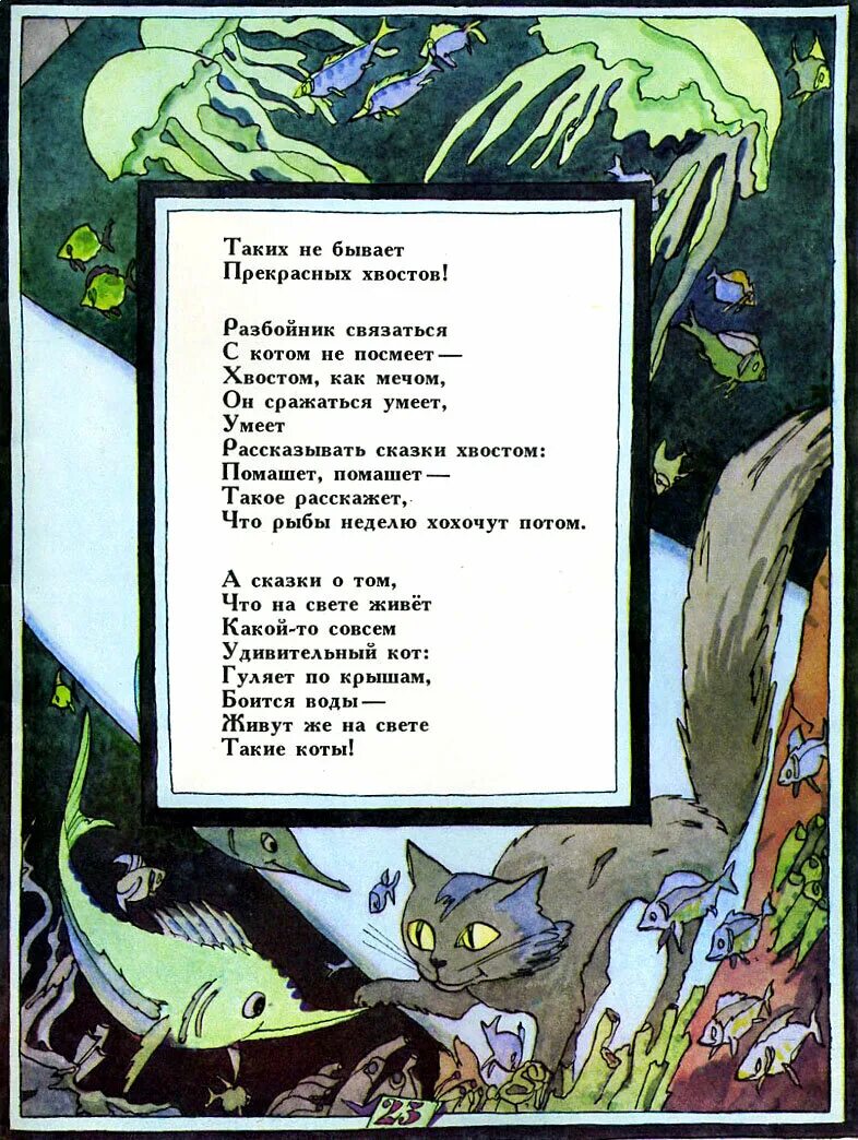 Детские стихи про пиратов. Маршак стихи про новый год. Стихи на духовную тему. Детские стихи про пиратов. Стихотворение про лесника.