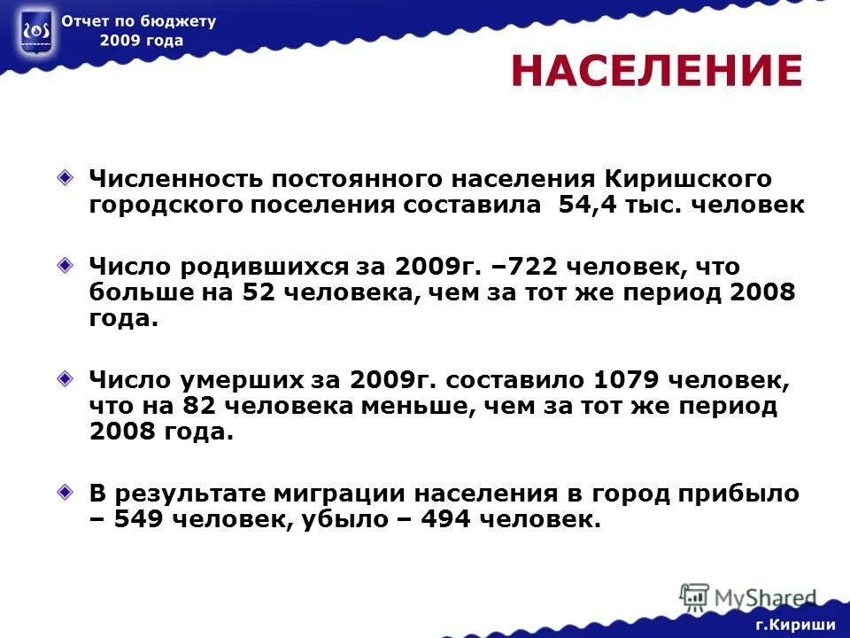 Категории населения в демографии. Определите численность постоянного населения. Земля которая не принадлежит ни одному государству. Постоянное и наличное население. На каком нет постоянного населения.