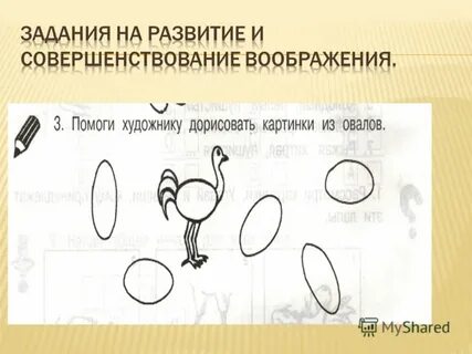 Помоги художнику
