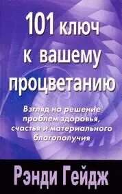 Ваше благополучие