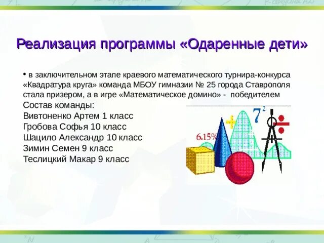 По условиям математического турнира где нужно