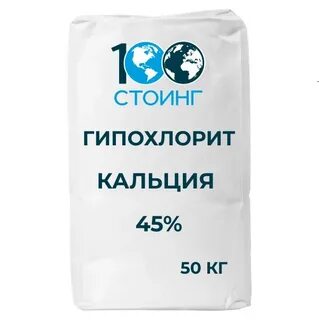 Гипохлорид кальция
