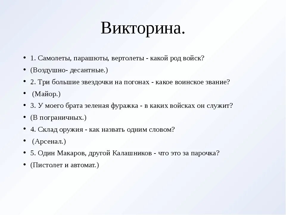 Ответы на викторину новосибирская область к выборам