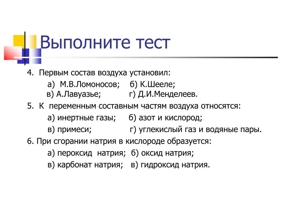 Постоянные части воздуха. К переменным составным частям воздуха относятся. Составные части воздуха. Постоянные составные части воздуха. К постоянным составным частям атмосферы относятся.