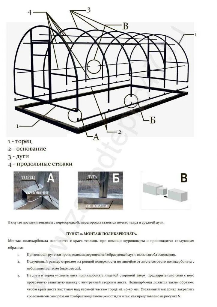 Пошаговая инструкция сборки теплицы из поликарбоната