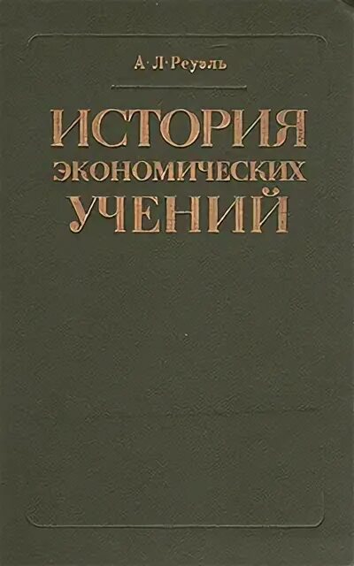 Фемида америка. Юридическая литература. Уголовное право англии. Английская доктрина. Англия и британия.