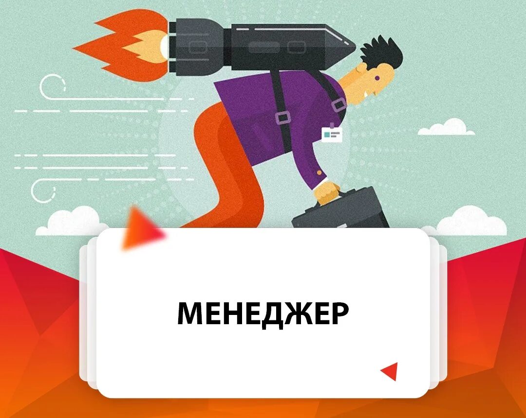 Менеджер по продажам питание. Менеджер ресторана. Менеджер по оформлению заявок. Вакансия менеджер по продажам. Менеджер по продажам металлопроката.
