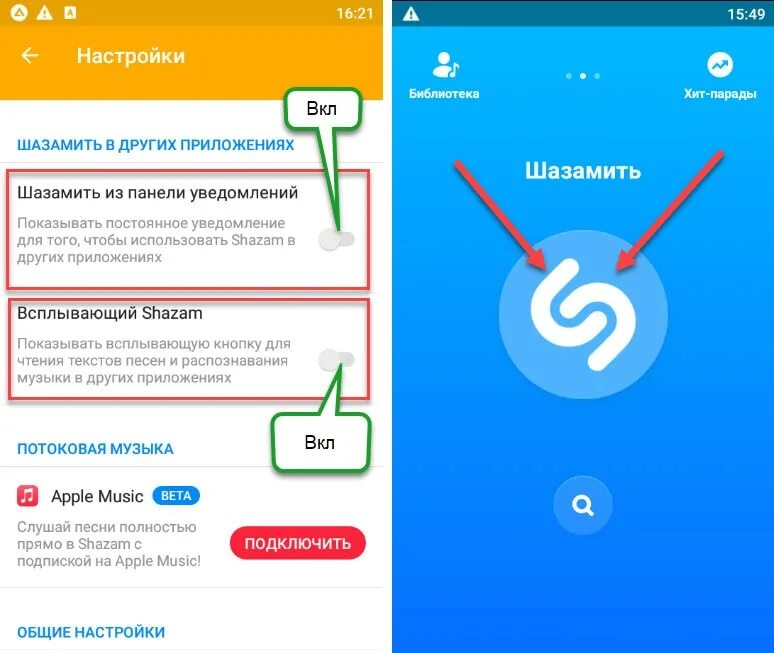 Приложение чтобы узнать песню