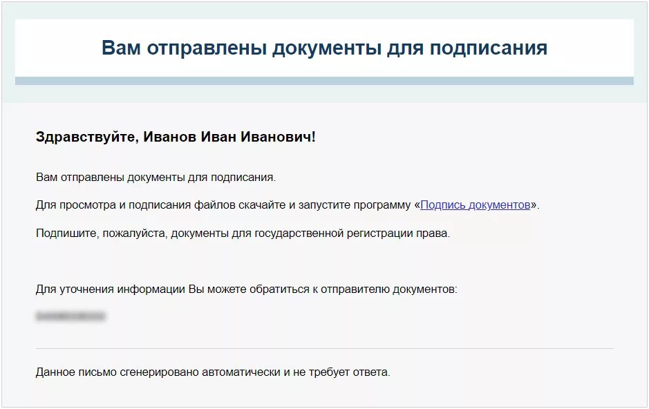 Направить или отправить как правильно. Высылаю вам документы. отправить документы. пришлите пожалуйста документы. высылаем документы для подписания.