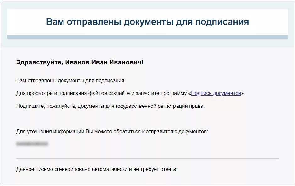 Переслать документы россии. Высылаю вам документы. Отправить документы. Пришлите пожалуйста документы. Высылаем документы для подписания.