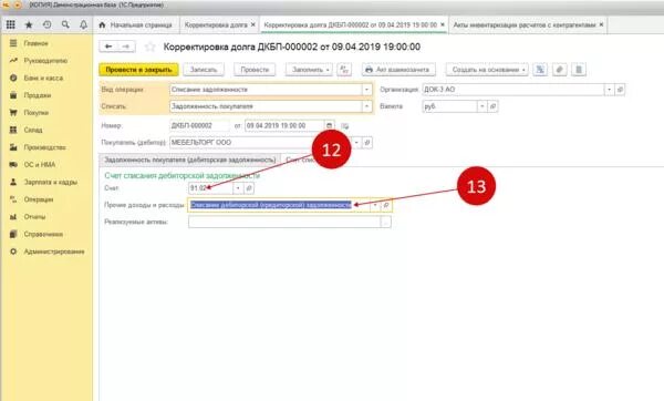 Списание дебиторской кредиторской задолженности в 1с 8.3. Счет списания дебиторской задолженности в корректировке долга в 1с. 1с 8 списание кредиторской задолженности. Счет списания кредиторской задолженности в 1с 8.3.