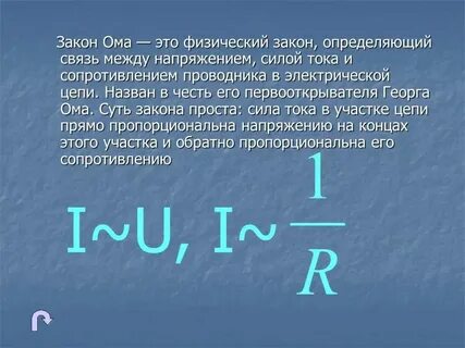 Закон простых отношений