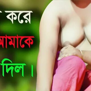 Desi Girl and Uncle Hot Audio Bangla Choti Golpo Sex... xHamster.