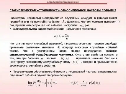Весами частотами являются