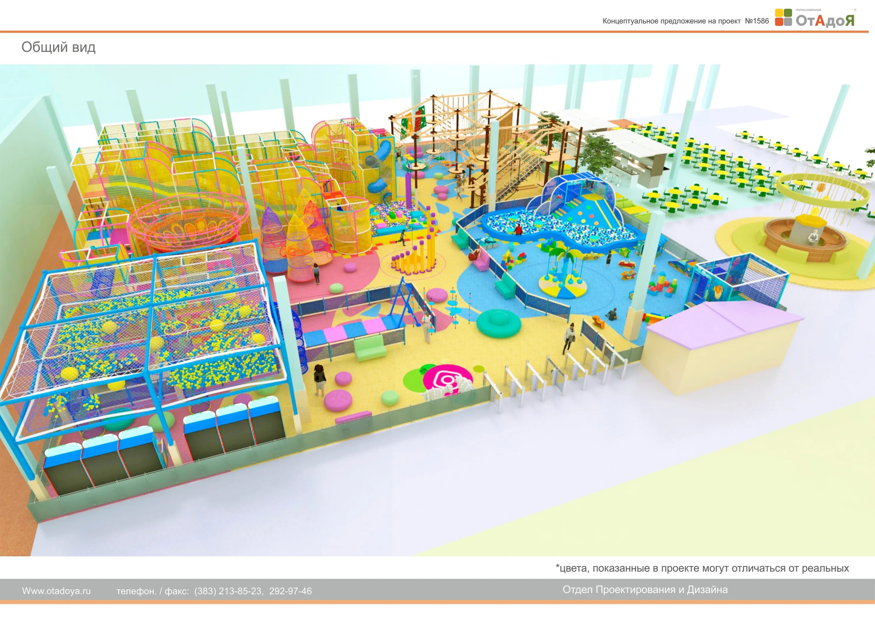 Проект развлекательного центра. Проект детского развлекательного центра. Проекты детских развлекательных комплексов. Проект развлекательного комплекса для детей.