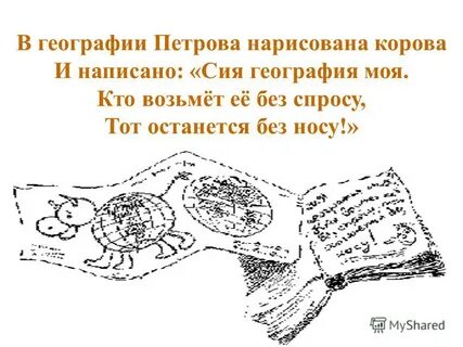 Писано сие