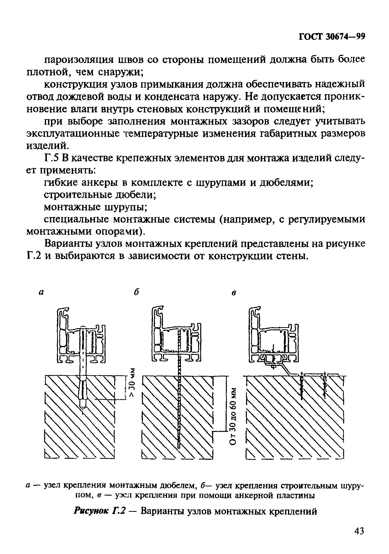 Профиль пвх гост 30674 99. Окна по ГОСТ 30674-99. ГОСТ 30674-99 блоки оконные. Окно ГОСТ 30674-99 из ПВХ. ОП в1 ГОСТ 30674-99.