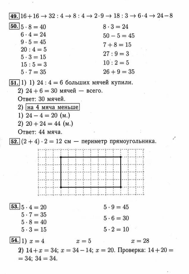 Математика 3 класс ми моро. Математика 3 класс ми моро