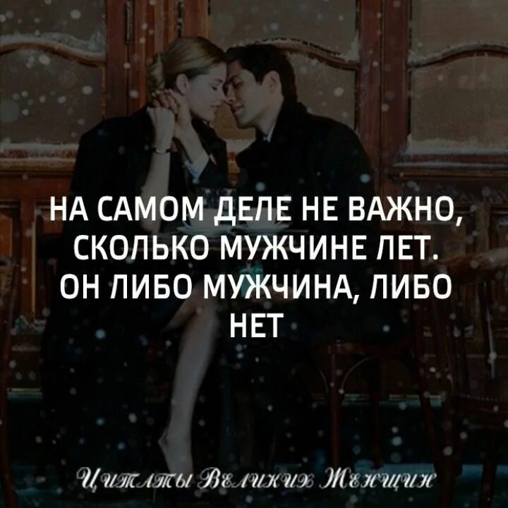 Либо изменил либо