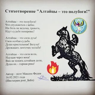 Горный алтай стихи