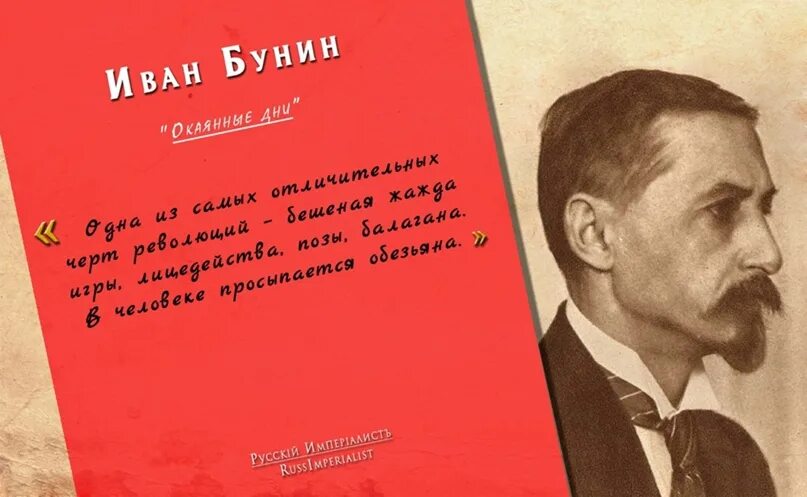 Бунин цитаты. Иван бунин высказывания. цитаты бунина. бунин цитаты и афоризмы.
