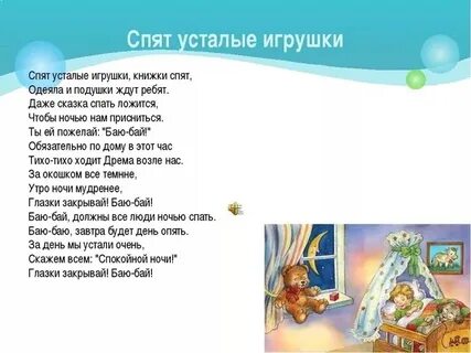 Спокойная музыка колыбельная для детей