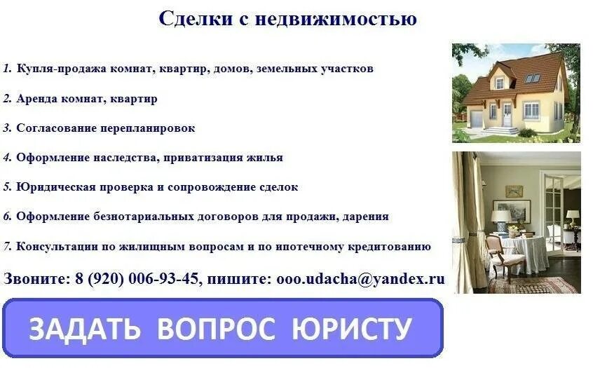Rent work