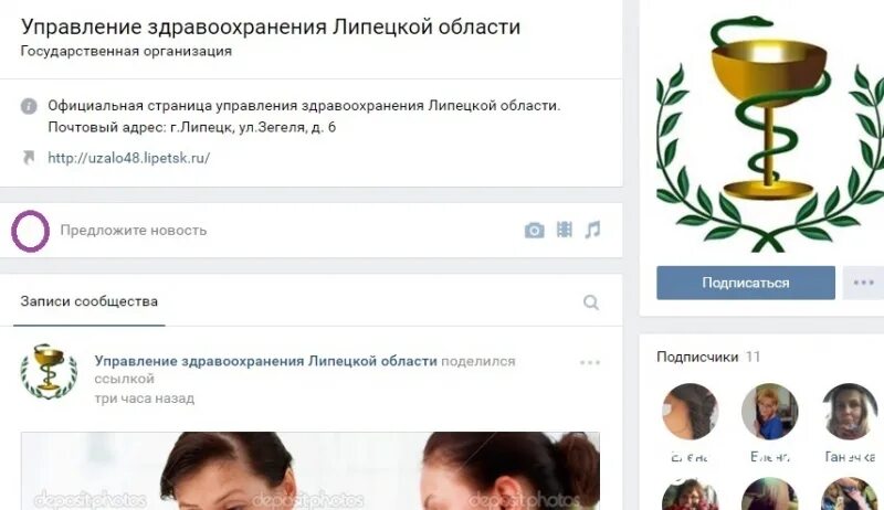Облздрав липецк. Облздрав липецк