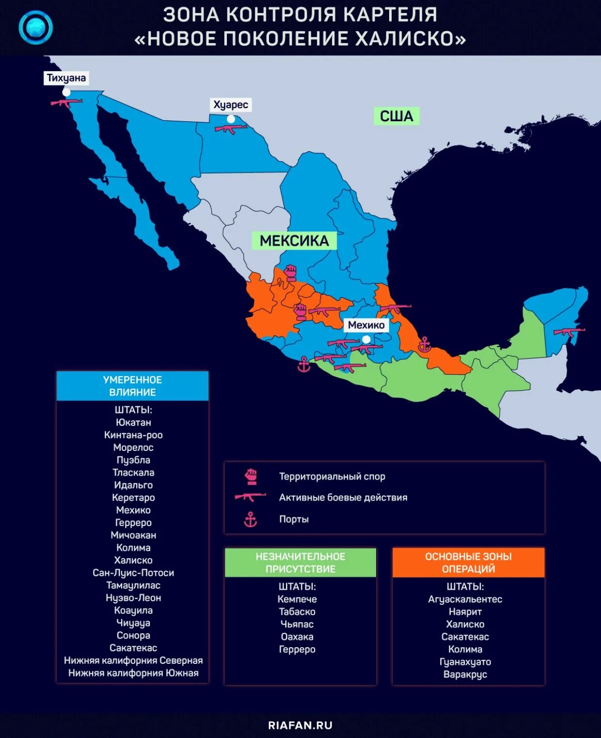Штаты мексики. Штат Халиско Мексика. Картели Мексики карта 1990. Штат Халиско Мексика на карте. Карта мексиканских картелей 2022.