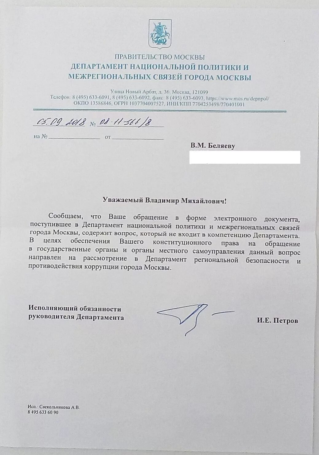 департамент национальной политики межрегиональных связей москвы. департамент нац политики и межрегиональных связей города москвы. департамент национальной политики межрегиональных связей москвы. департамент национальной политики межрегиональных связей москвы. департамент национальной политики москва.