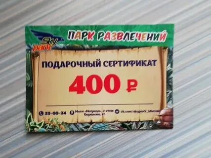 Юла сертификат