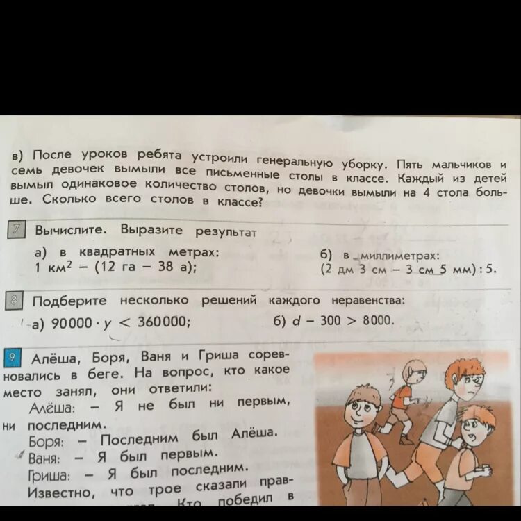 Алеша боря. Алеша боря