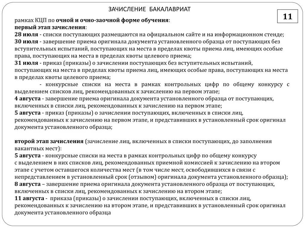 На каком курсе можно перевестись. Можно ли перевестись с осного на заоснон. Как перевестись на заочное обучение. Причины перевода на заочное обучение. Как перевестись с заочного на Очное обучение.