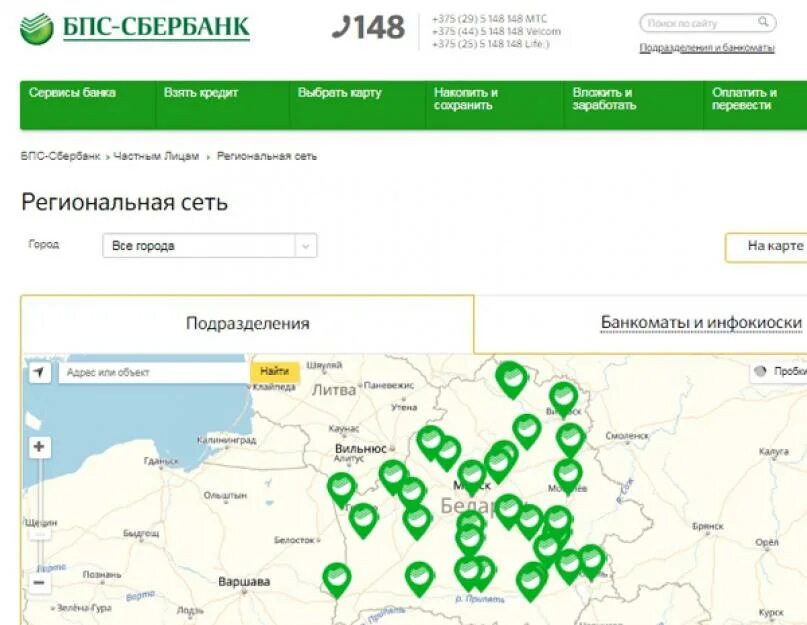 Карта филиалов Сбербанка. В Белоруссии есть Сбербанк. Карта офисов Сбербанка. Филиальная сеть Сбербанка.