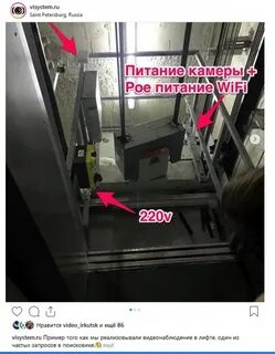 Установка камеры в лифте