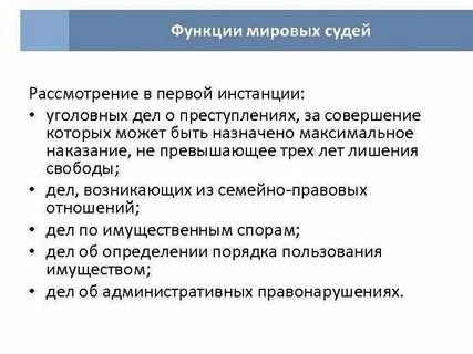 Анализ мировых судей