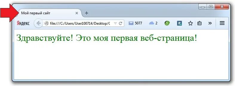 Мой первый сайт. Мой первый сайт html. Первый. Открой первый сайт