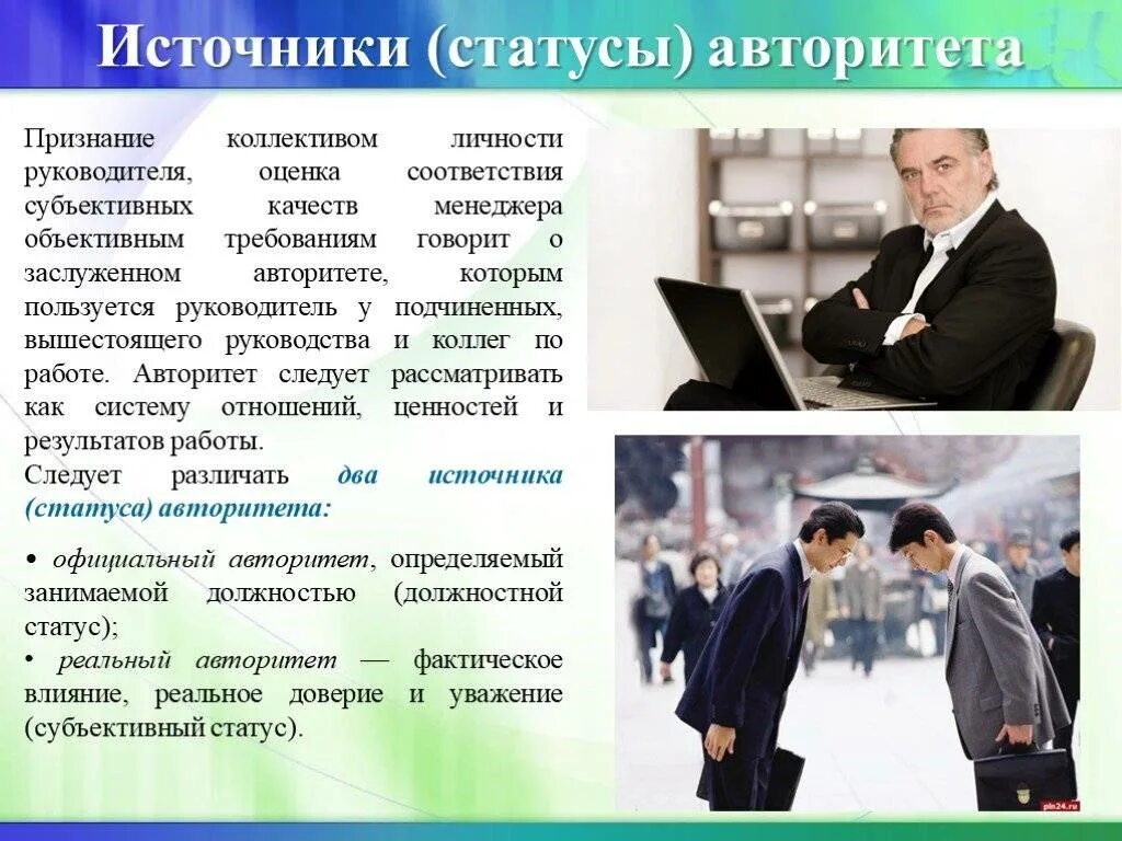 Источники по статусу