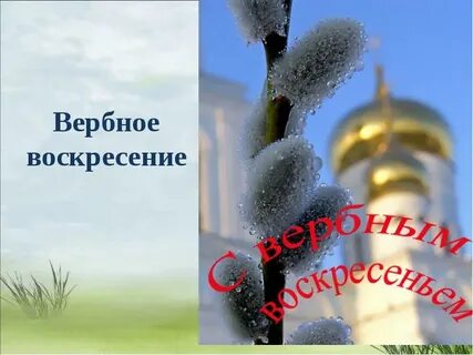 Страница воскресенье