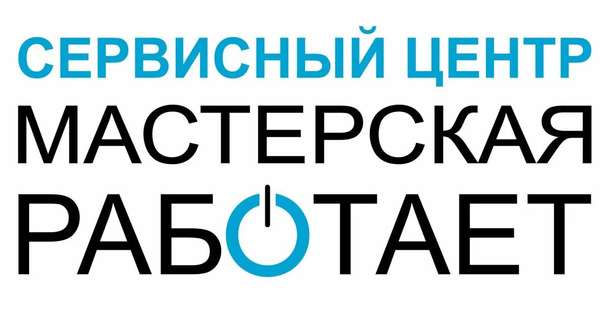 Не работает workshop. Мастерская работает. мастерская не работает. мастерская не работает до.