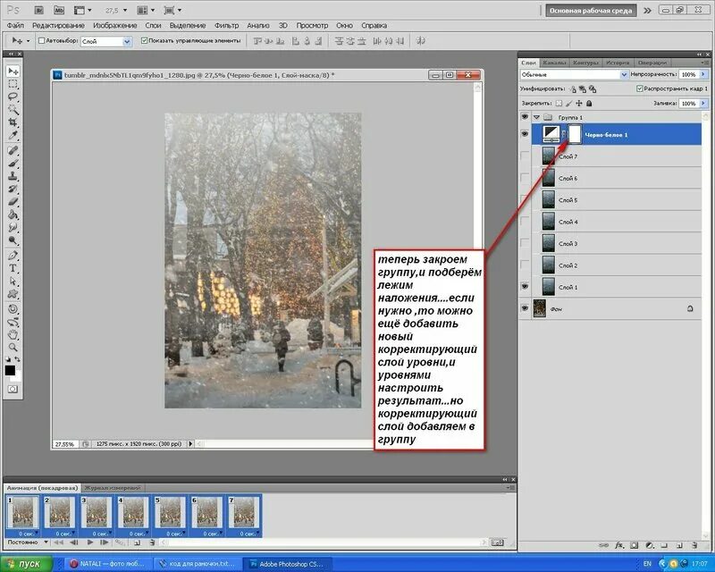 Как в фотошопе сделать толще. Анимировать картинку в фотошопе. готовые слои изображений. аберрация в фотошопе. эффект хроматической аберрации в фотошопе.