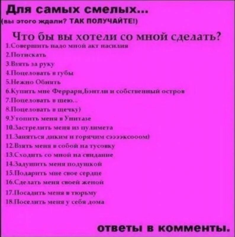 40 вопросов