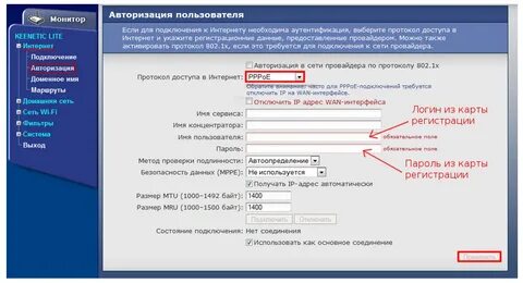 Пользователь пароль интернета