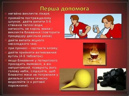 Яка перша