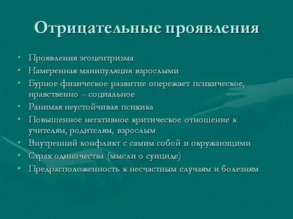 Особенности проявления интереса