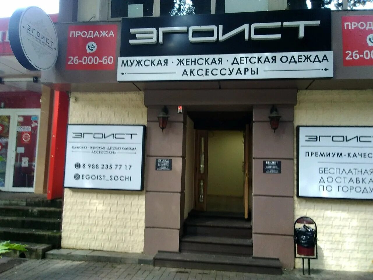 большая московская) великий новгород. московский 20 ульяновск. фруктовый бар. московская 20 4. большая московская 24 великий новгород.