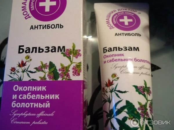 Гель бальзам сабельник. Бальзам сабельник инструкция. Бальзам сабельник инструкция. Сабельник с золотым усом мазь. Мазь сабельник и живокост мазь.