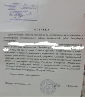 Нуждающемуся как пишется