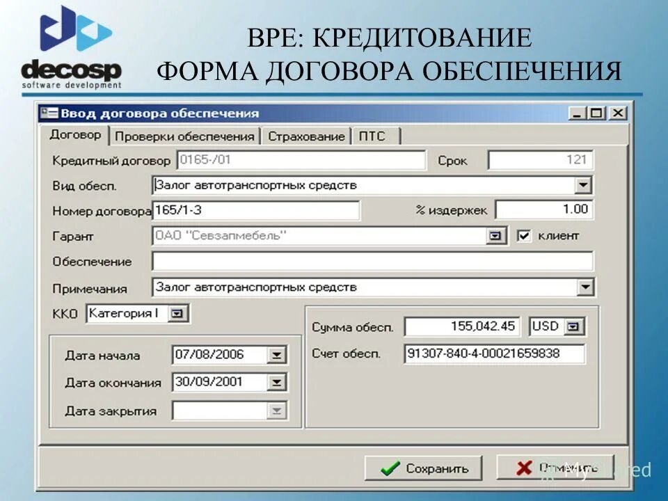 Как выбрать номер договора. Номер договора. Номер договора пример. Номер договора образец. Красивые номера договоров.